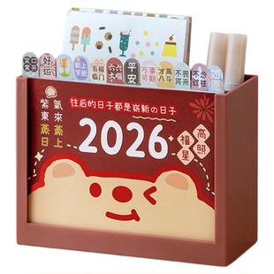 卡通2026年新款计划笔筒台历桌面摆件月历收纳神器办公文具套装学生党上班族创意日程管理笔筒高颜值记事计划