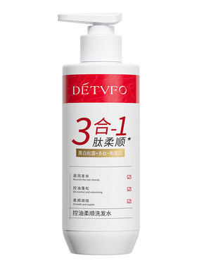 天猫旗舰控油柔顺洗发水3合1肽柔顺黑白松露丰盈蓬松留香专利技术