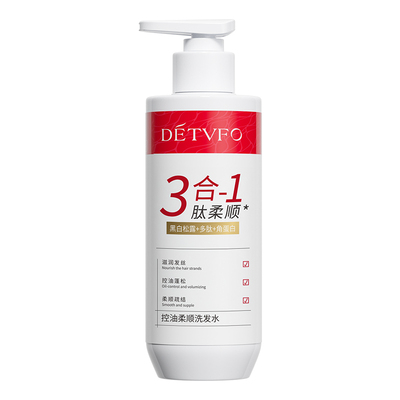 天猫旗舰控油柔顺洗发水3合1肽柔顺黑白松露丰盈蓬松留香专利技术