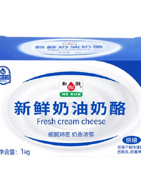 HR和滑奶油奶酪1kg