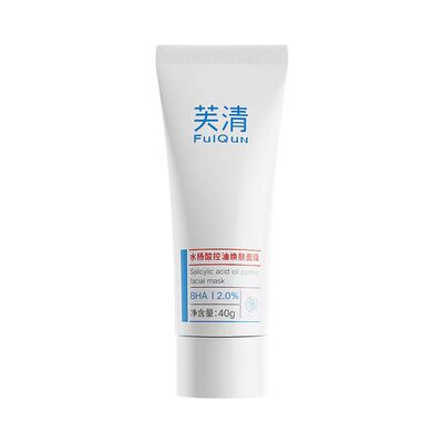 芙清水杨酸控油焕肤面膜去角质