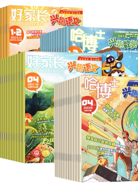 兴趣语文+数学26年1-8月/订阅/25