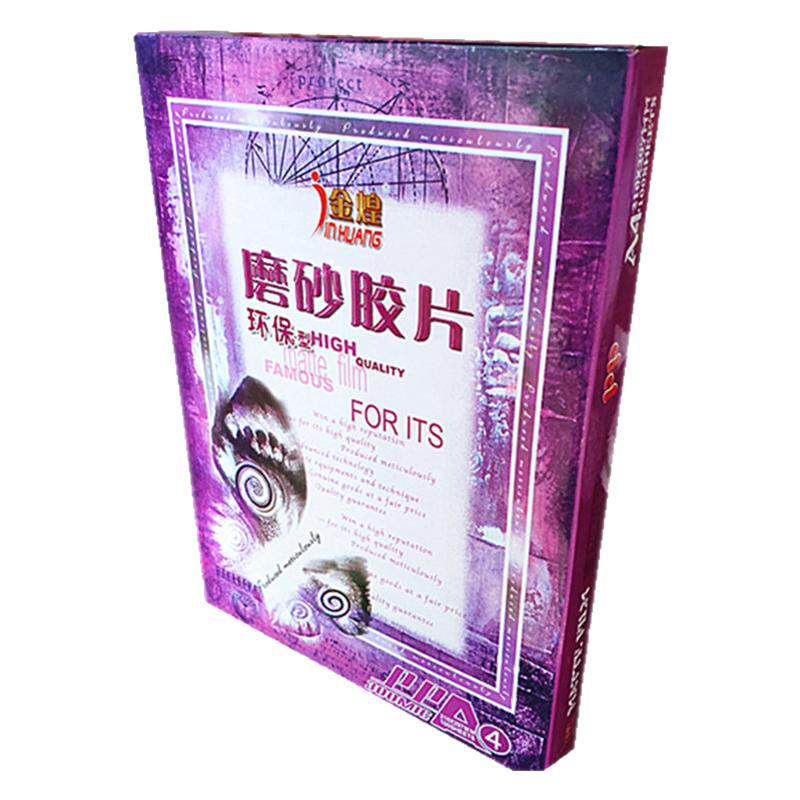 驰翔金煌a4装订胶片装订封面20 40丝透明磨砂a3胶片PP雾透pet全透