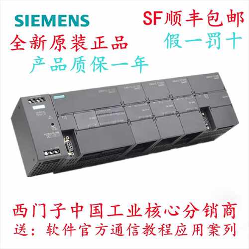 议价西门子S7-200 PLC SMART CPU SR20ST20SR30ST30SR40ST40SR60S
