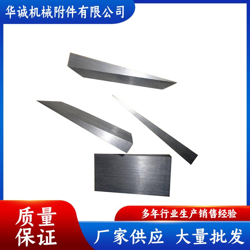 生产U型钢制斜铁Q235斜垫铁锁缝冷轧板斜垫铁斜垫片精密调平