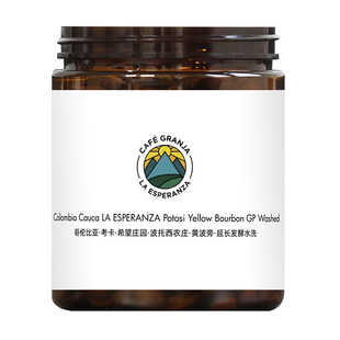FCR手冲咖啡豆哥伦比亚名庄园希望天堂92波旁哥伦比亚卡杜拉100g