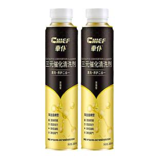 车仆三元崔化清洗剂免拆三元催化发动机内部尾气净化器燃油除积碳