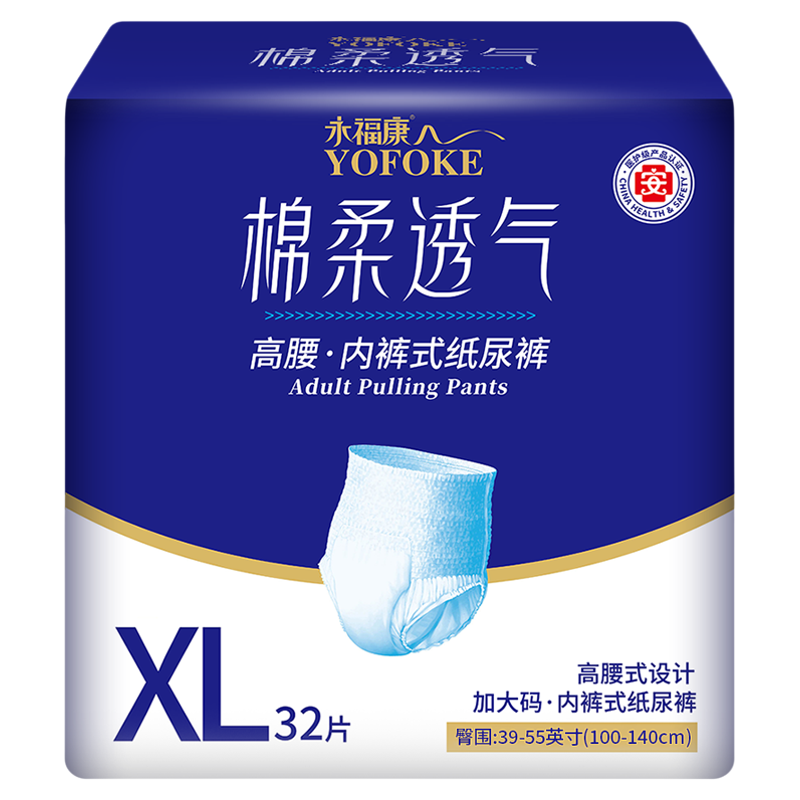 永福康绵柔透气老人用成人拉拉裤