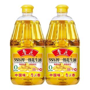 【鲁花直销】鲁花5S一级花生油1.8Lx2 食用油 粮油（非礼盒包装）