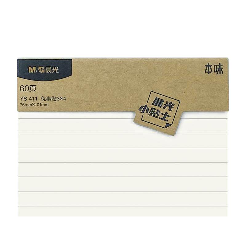 晨光本味便利贴学生用优事贴初中生网格方格手账格子高颜值韩国ins考研带横线小学生专用可粘有粘性强小本子