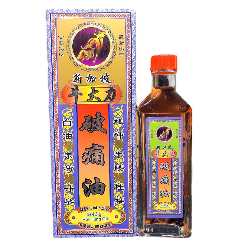 香港牛大力破痛油买6送1