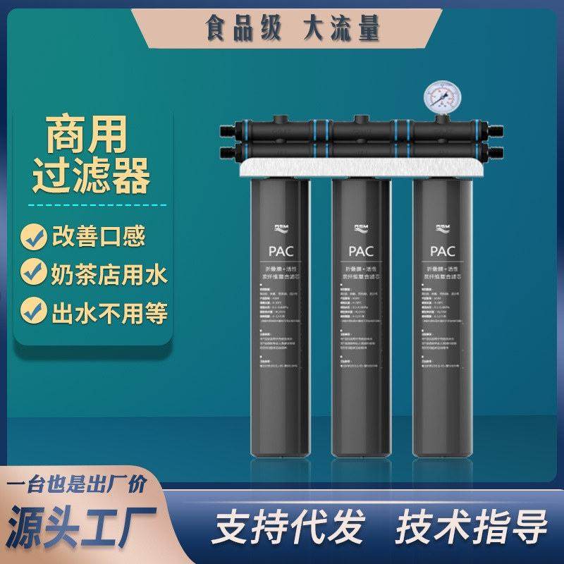 商用前置直饮过滤器冷水泡茶制冰机净水器净水机咖啡奶茶店不用电