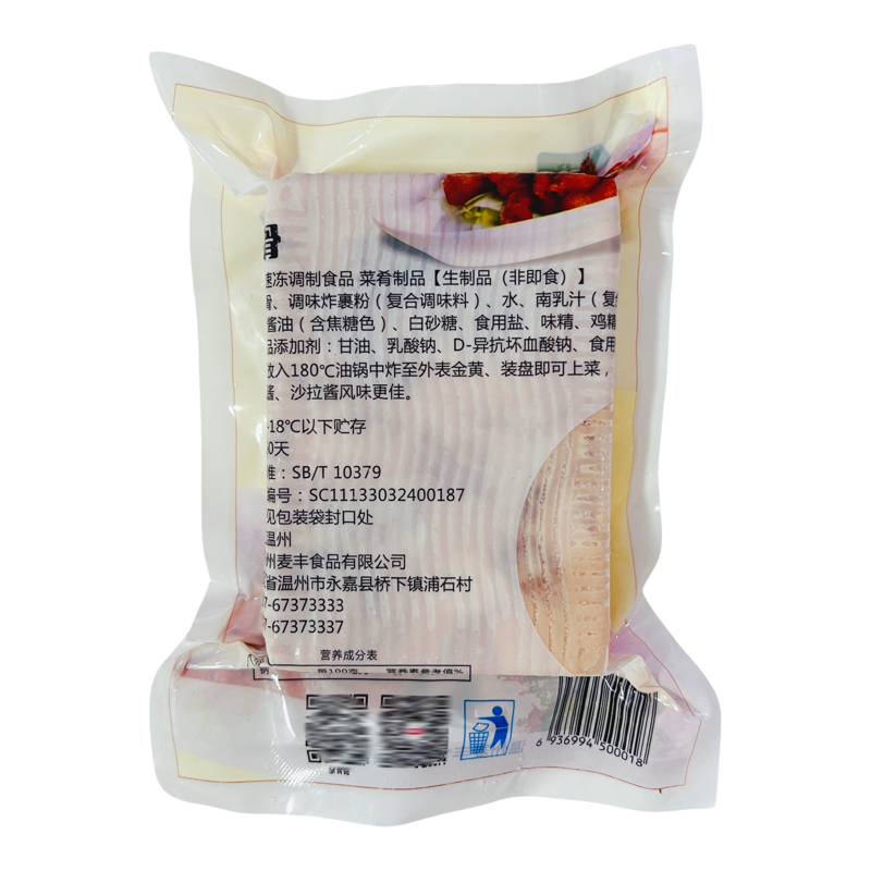 麦丰芋厨酥排骨酒店特色油炸小吃