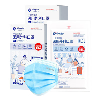 金士达儿童医用口罩30只