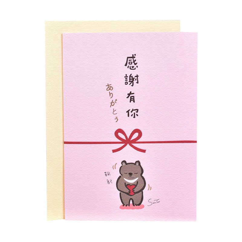 50K教师卡台湾三莹祝福卡生日礼品卡感恩节贺卡粉系祝福贺谢师卡