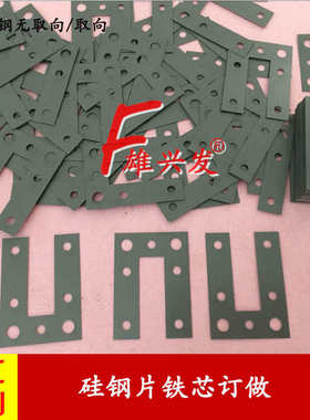 硅钢片0.2  0.3 0.35 0.5MM矽钢片电机铁芯铁片割圆钢板激光加工