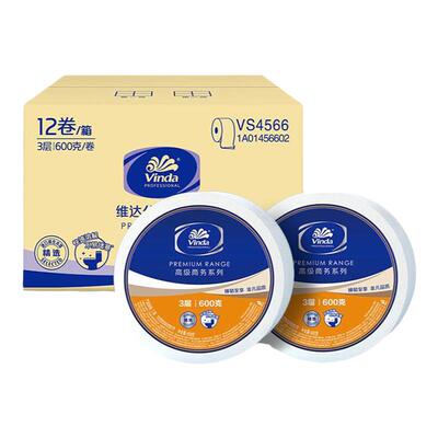 维达大盘纸大卷纸卫生纸酒店厕纸