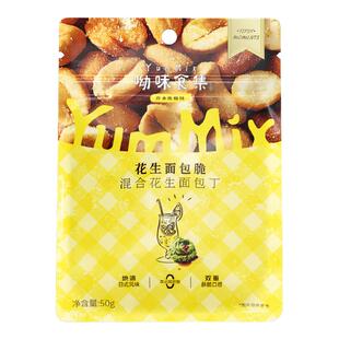 呦味食集YumMix花生碱水面包脆丁蜂蜜芥末焦糖味解馋零食休闲小吃