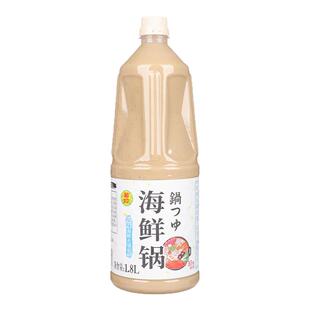 菊印海鲜锅1.8L 日式海鲜高汤浓缩火锅底料 海鲜拉面汁浓汤宝商用