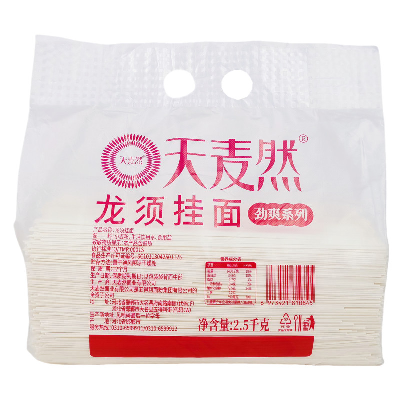 龙须面天麦然袋装筋道五得利面条