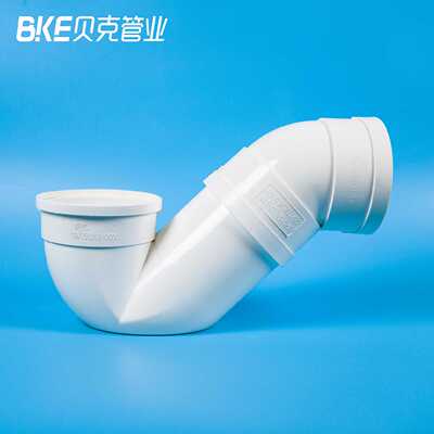 PVCU同层排水110插式内插平底存水直弯弯头沉箱排水江山贝克管业
