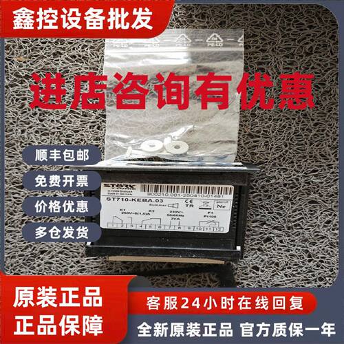 议价STOERK-TRONIC 温度控制器 ST710-KEBA.03全新原装正品