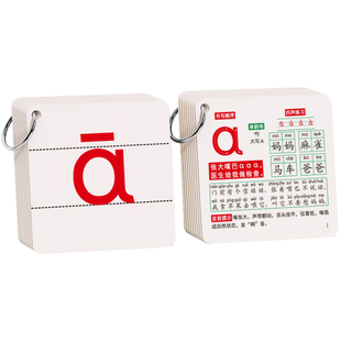 拼音卡片一年级声母韵母小学教师专用全套声调识字教具字母表汉语