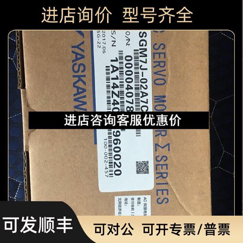 议价SGM7J02A7C6S电机SGM7J02A7C6S