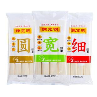 陈克明宽挂面800g*3袋 热干面油泼面炸酱面烩面炒面凉面速食面条