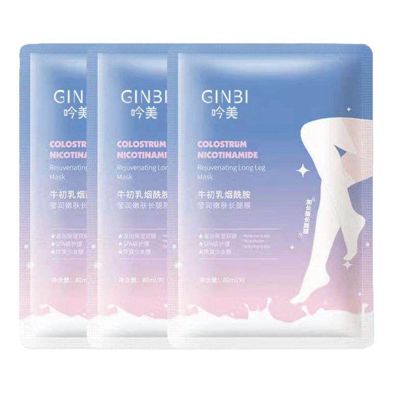 脚膜长款腿膜嫩白保湿非补水足膜