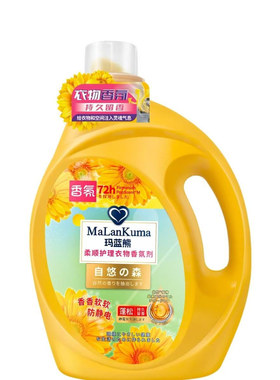 玛蓝熊柔顺护理衣物香氛剂衣物柔顺剂大容量持久留香祛异味防静电