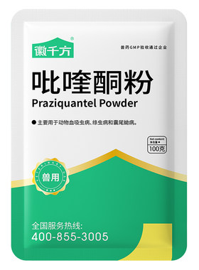 吡喹酮粉猪牛羊猫狗驱虫药抗蠕虫
