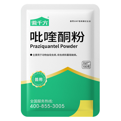 吡喹酮粉猪牛羊猫狗驱虫药抗蠕虫