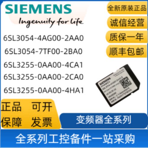 议价6SL3054-7TF00-2BA0西门子 SD卡512MB原装6SL3054-7TG00-2BA0