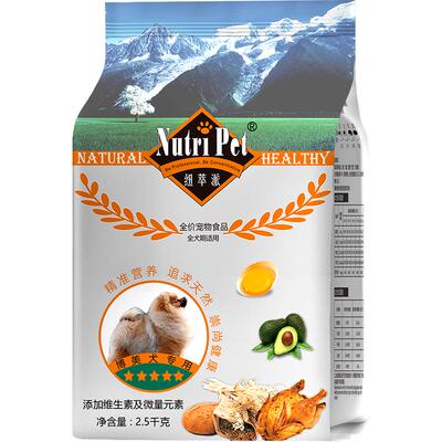 纽萃派小型犬狗粮博美专用粮5斤