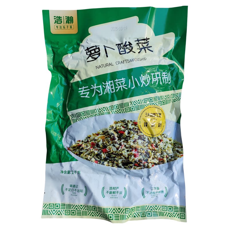 萝卜酸菜浩瀚坛子菜冲菜湖南腌菜