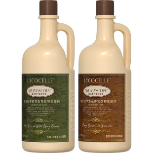 【绽家联名】香氛衣物柔顺剂衣物护理剂持久留香固色护色抗静电