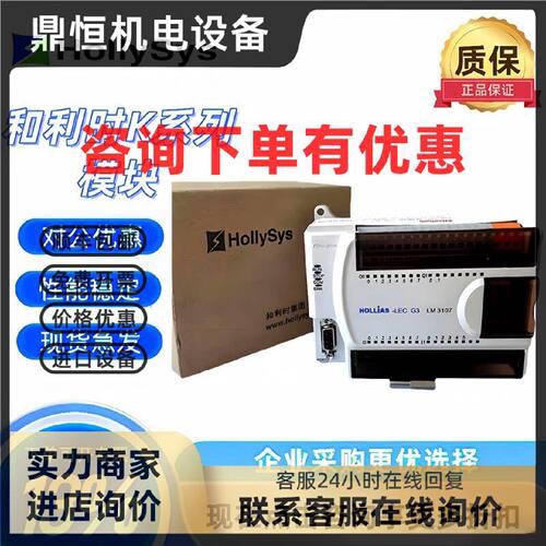 议价和利时模块 LM3108/LM3109/LM3212/LM3107/LM3107E/LM3223/LM