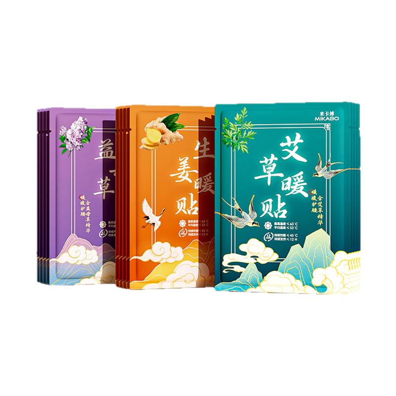 暖贴宝宝贴国风生姜艾草益母草暖身草本热敷持久自发热防寒暖贴