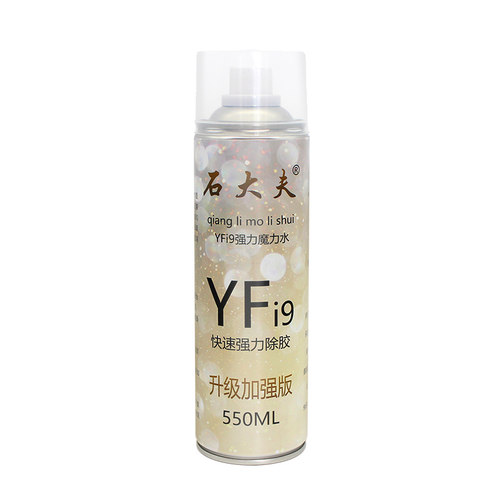 除胶剂F9强力魔力水大理石材云石干挂胶去除溶解剂除胶去发泡胶油