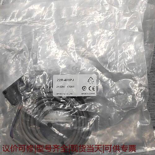 【议价可修】全新原装日本OPTEX光电传感器Z2R400PJ型