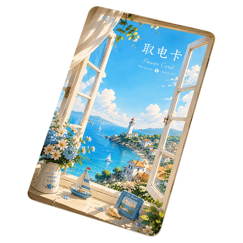 原创窗景系列取电卡酒店民宿通用门禁智能卡