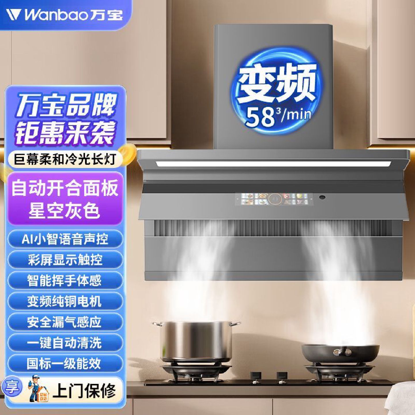 万宝抽油烟机家用厨房大吸力新款吸油烟机顶侧双吸抽油烟机壁挂式