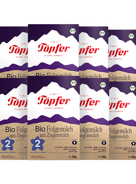 topfer特福芬进口有机低敏羊奶粉