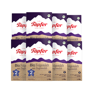 Topfer特福芬进口有机婴儿羊奶粉2段8盒装天然A2蛋白低敏