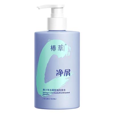 椿草热卖青少年去屑控油洗发水