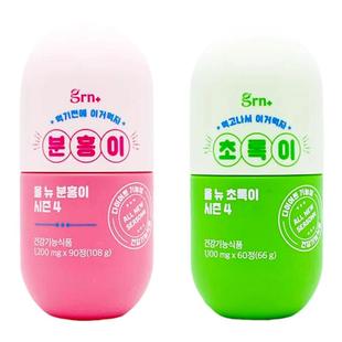 韩国grn小粉小绿白芸豆阻断片绿茶藤黄果酵素5代贝利熊轻体生物素