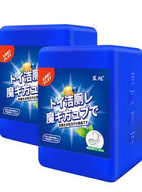 蓝泡泡洁厕宝马桶清洁剂洁厕灵