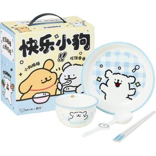 言仓线条小狗一人食家用陶瓷饭碗盘勺子筷子餐具套组礼盒新年礼物
