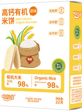 无麸质无蛋奶宝宝米饼